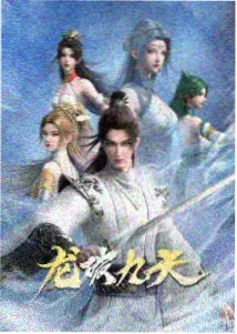 山海绘卷 国风动漫全集在线观看